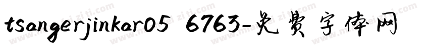tsangerjinkar05 6763字体转换